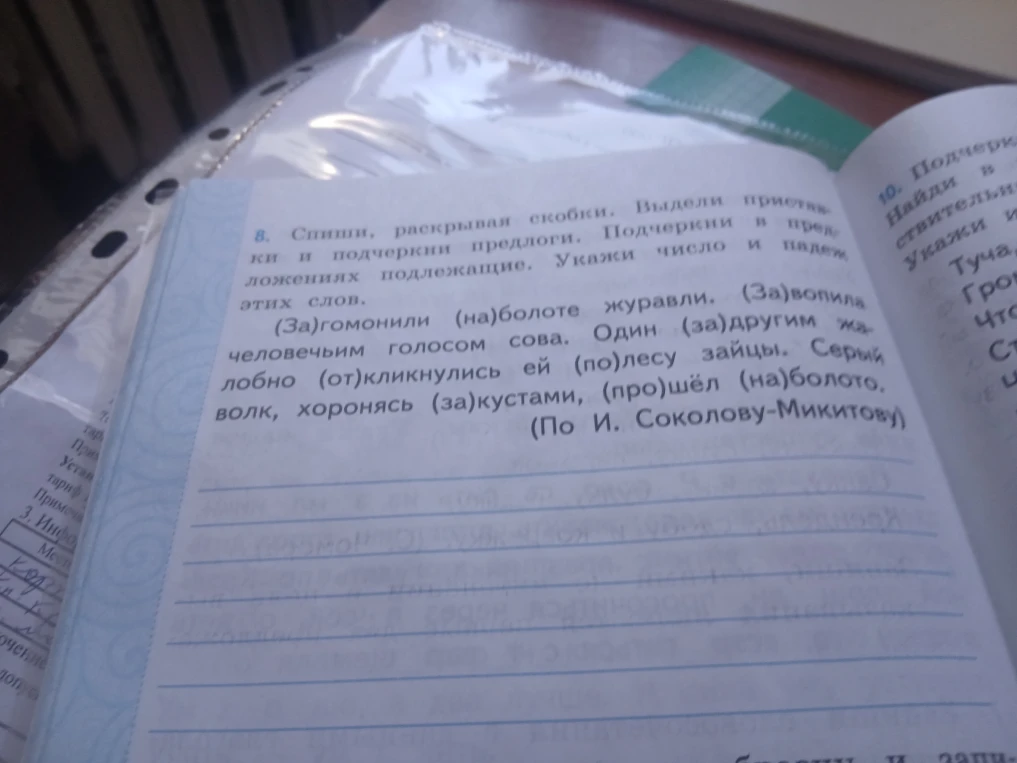 Спиши, раскрывая скобки. Выдели приставки и подчеркни предлоги. Подчеркни в предложениях подлежащие. Укажи число и падеж этих слов.
