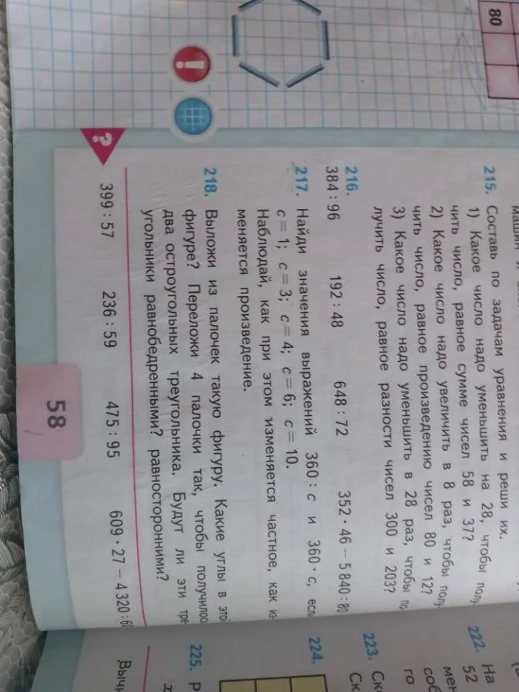 Составь по задачам уравнения и реши их.