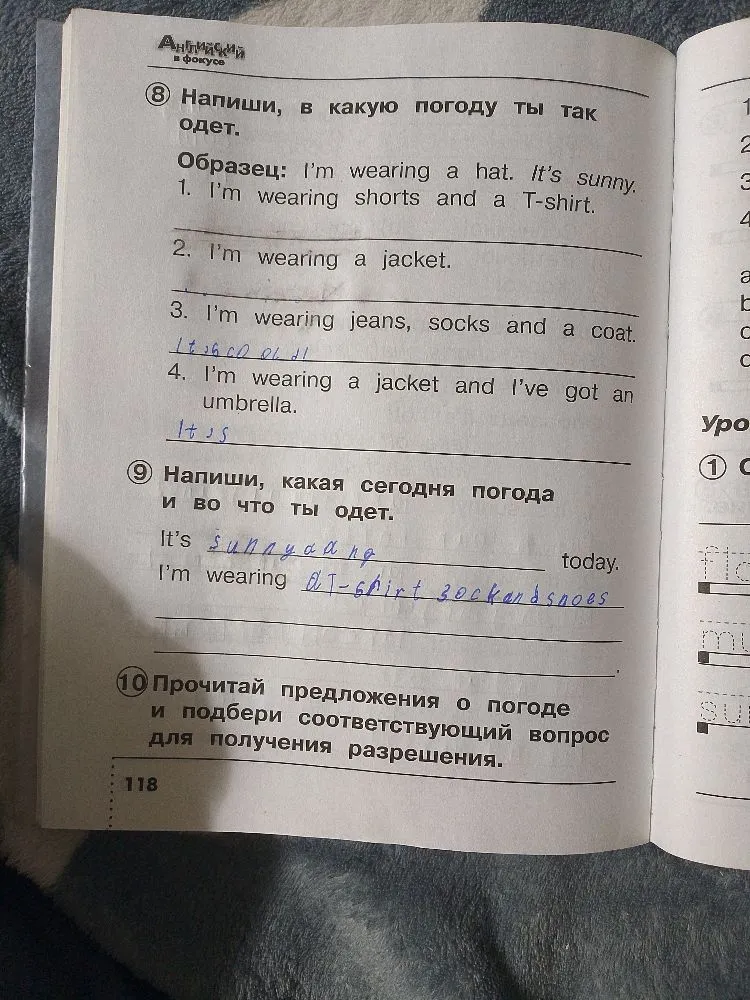Напиши, в какую погоду ты так одет.