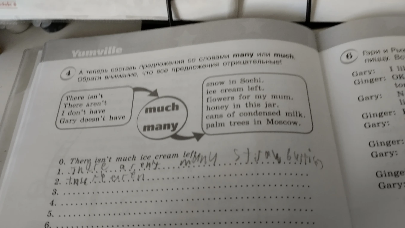 А теперь составь предложения со словами many или much.