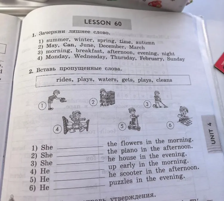 1. Зачеркни лишнее слово. 2. Вставь пропущенные слова.