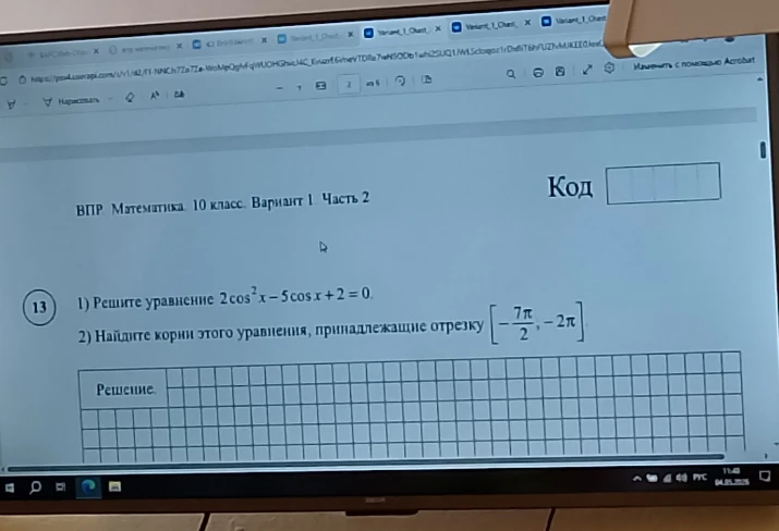1) Решите уравнение 2cos^2x - 5cosx + 2 = 0.