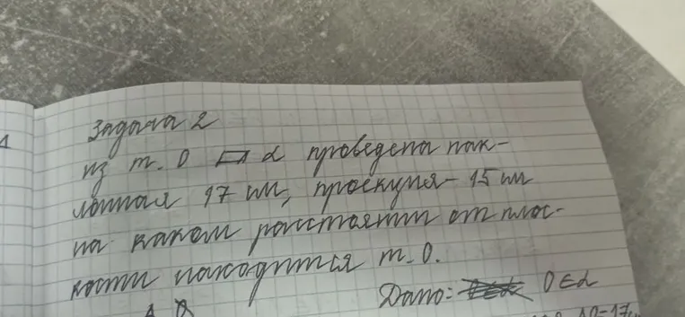 Из т. O вне плоскости α проведены наклонная 17 см, проекция 15 см. На каком расстоянии от плоскости находится т. O?