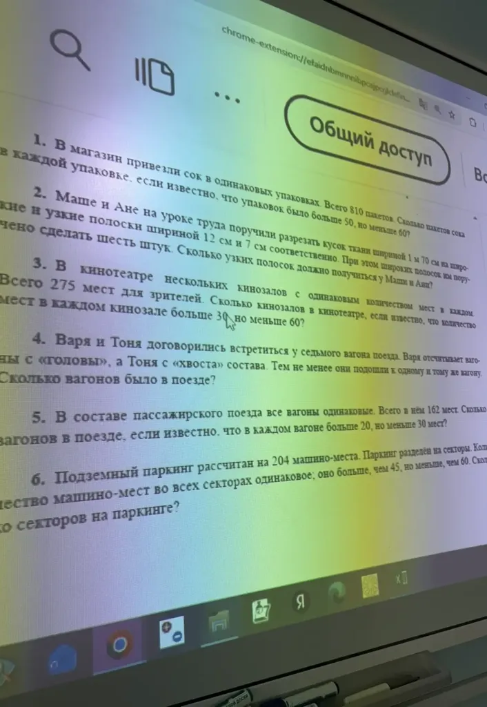 1. В магазин привезли сок в одинаковых упаковках. Всего 810 пакетов. Сколько пакетов сока в каждой упаковке, если известно, что упаковок было больше 50, но меньше 60?