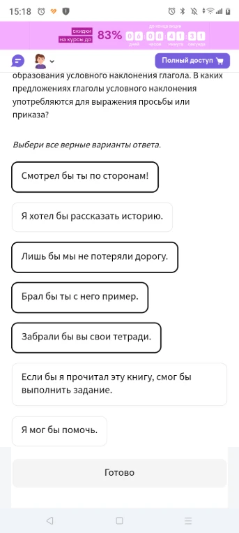 В каких предложениях глаголы условного наклонения употребляются для выражения просьбы или приказа?