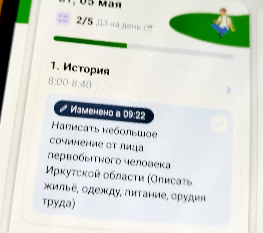 Написать небольшое сочинение от лица первобытного человека Иркутской области (Описать жильё, одежду, питание, орудия труда)