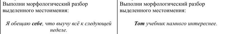 Найди и подчеркни в тексте местоимения. Исправь ошибки в написании некоторых из них, зачеркнув неверное и написав сверху правильный вариант.