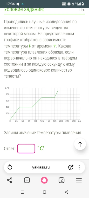 Проводились научные исследования по изменению температуры вещества некоторой массы. На представленном графике отображена зависимость температуры t от времени τ. Какова температура плавления образца, если первоначально он находился в твёрдом состоянии и за каждую секунду к нему подводилось одинаковое количество теплоты?