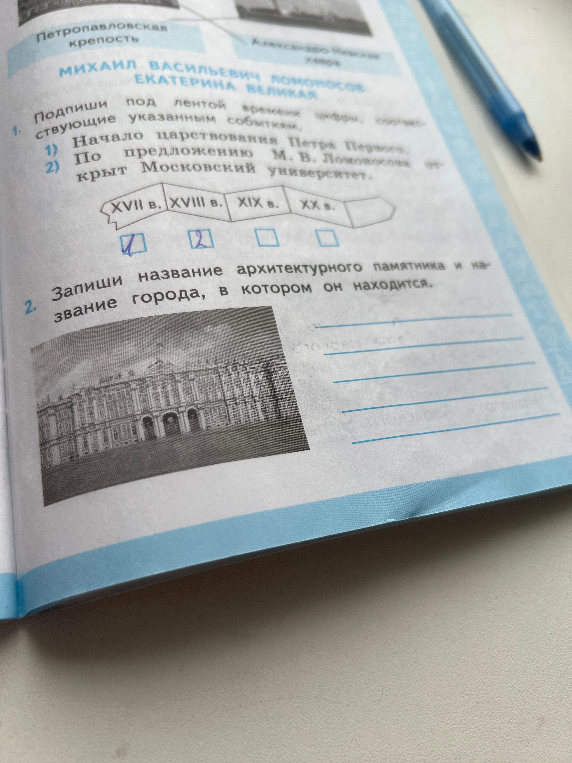 Подпиши под лентой времени цифры, соответствующие указанным событиям.