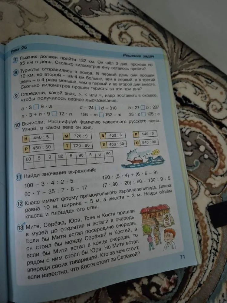 Лыжник должен пройти 132 км. Он шёл 3 дня, проходя по 35 км в день. Сколько километров ему осталось пройти?