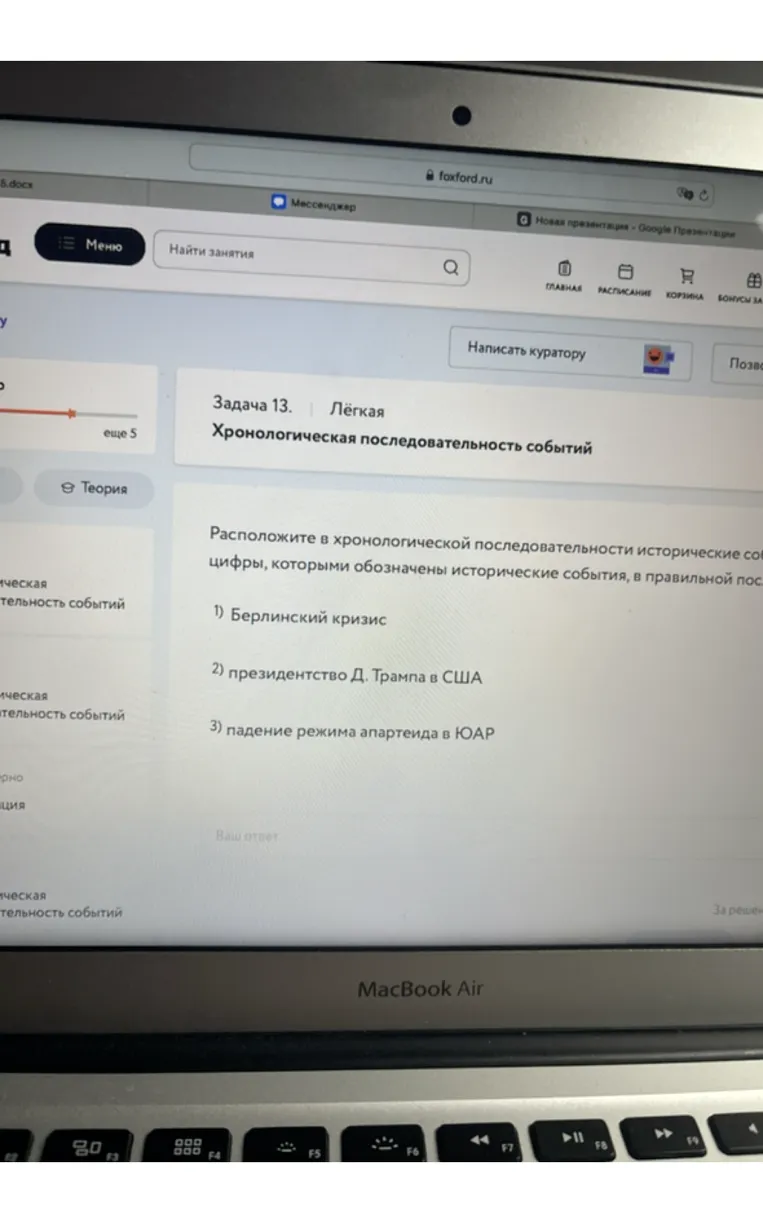 Расположите в хронологической последовательности исторические события