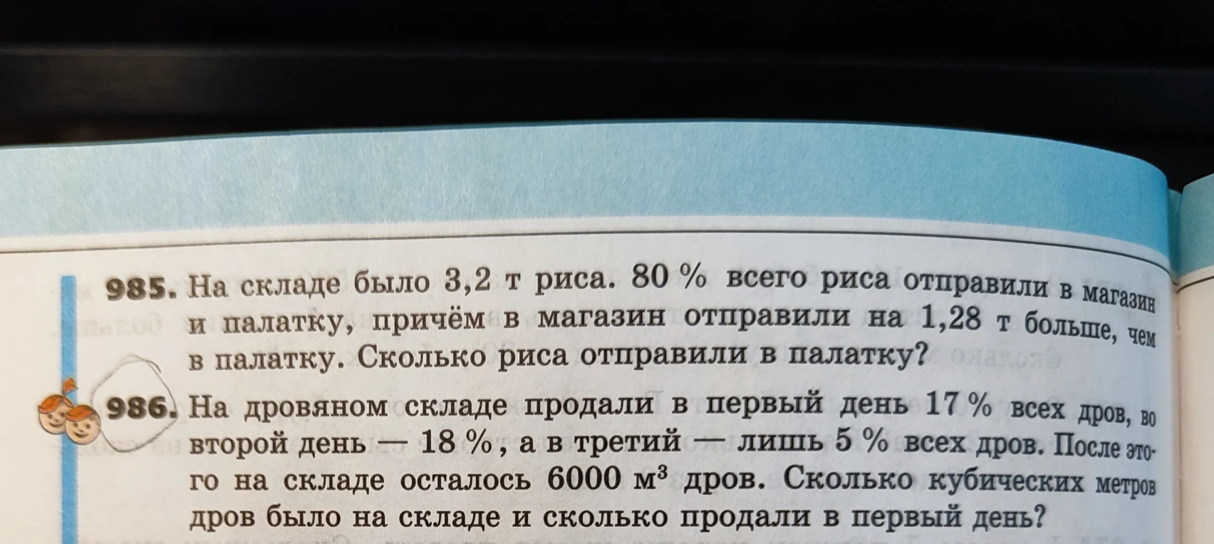 На складе было 3,2 т риса. 80 % всего риса отправили в магазин и палатку, причём в магазин отправили на 1,28 т больше, чем в палатку. Сколько риса отправили в палатку?