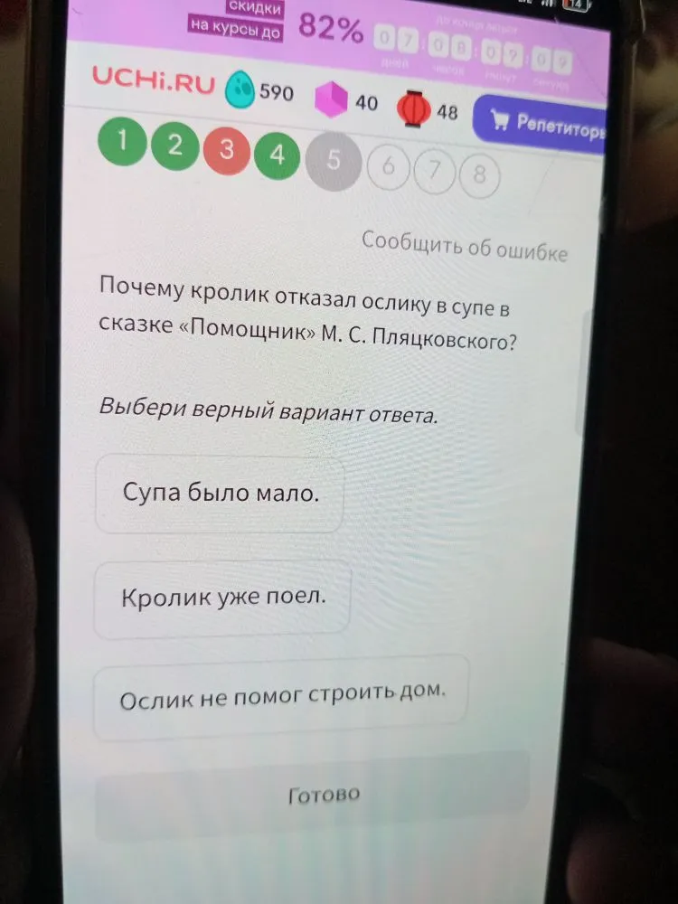 Почему кролик отказал ослику в супе в сказке «Помощник» М. С. Пляцковского?