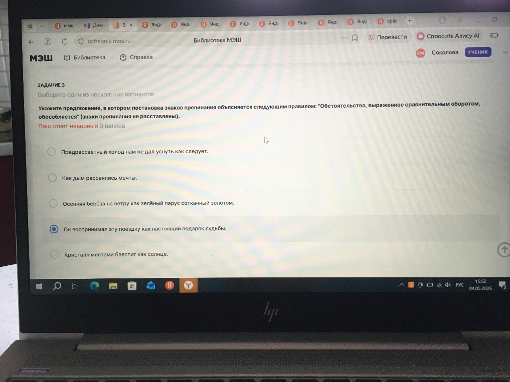 Укажите предложение, в котором постановка знаков препинания объясняется следующим правилом: "Обстоятельство, выраженное сравнительным оборотом, обособляется"
