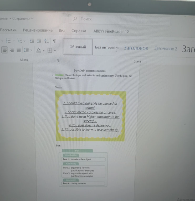 choose the topic and write for-and-against essay. Use the plan, the example and linkers.