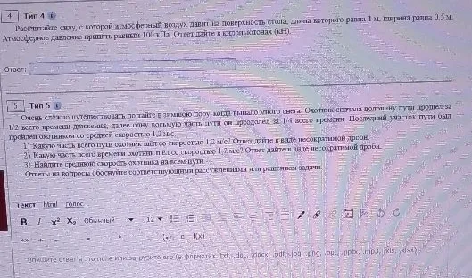 Рассчитайте силу, с которой атмосферный воздух давит на поверхность стола, длина которого равна 1 м, ширина равна 0,5 м.