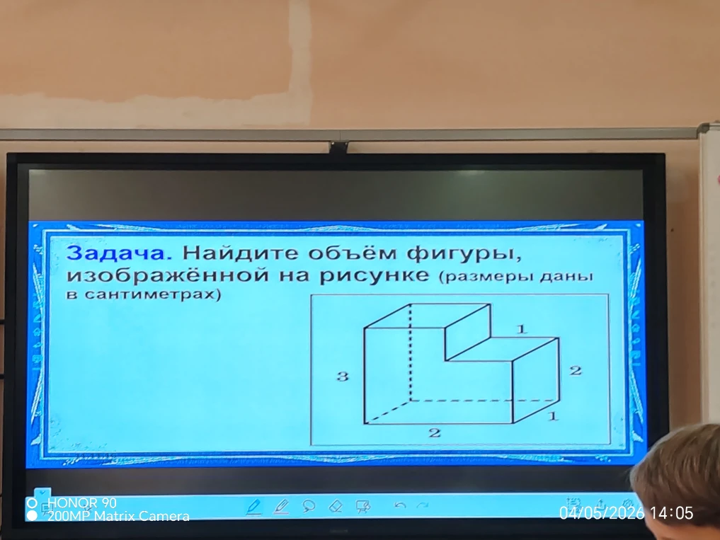 Задача. Найдите объём фигуры, изображённой на рисунке (размеры даны в сантиметрах)