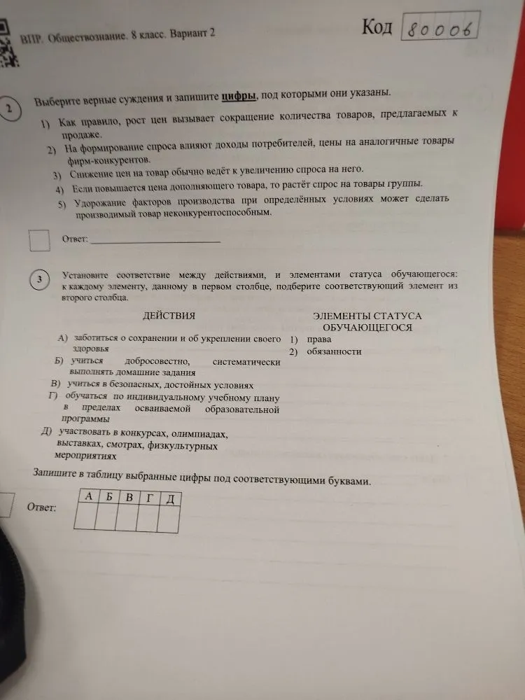 Выберите верные суждения и запишите цифры, под которыми они указаны.