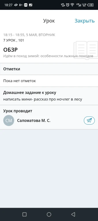написать мини- рассказ про ночлег в лесу