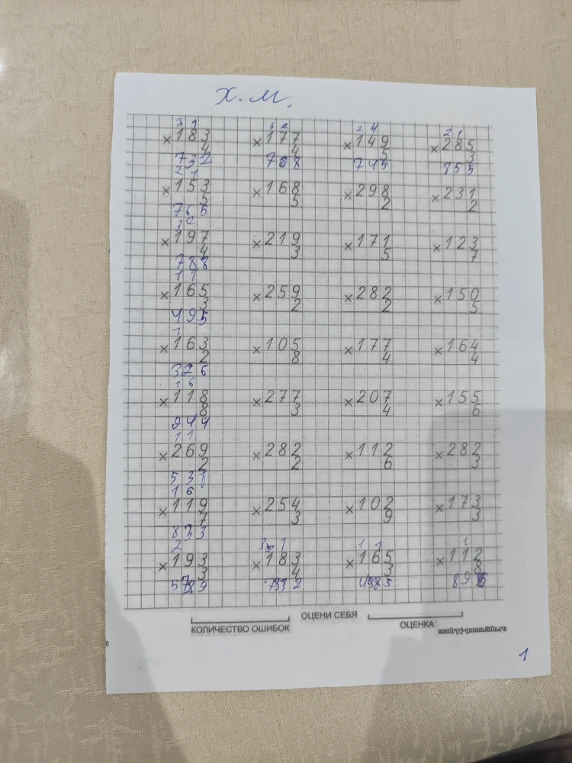 На листе представлены примеры на умножение трехзначных чисел на однозначные.