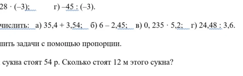 Вычислить: а) 35,4 + 3,54; б) 6 - 2,45; в) 0,235 * 5,2; г) 24,48 : 3,6.