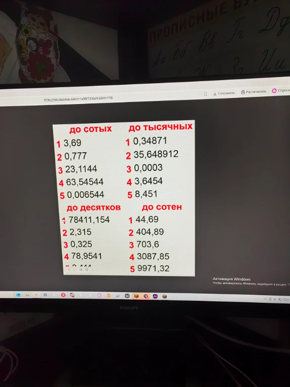 до сотых 1 3,69 2 0,777 3 23,1144 4 63,54544 5 0,006544
