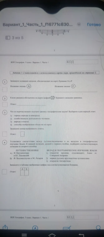 Недостаточно данных для решения: на изображении отсутствуют карта и графические элементы, к которым отсылают задания 1 и 2.