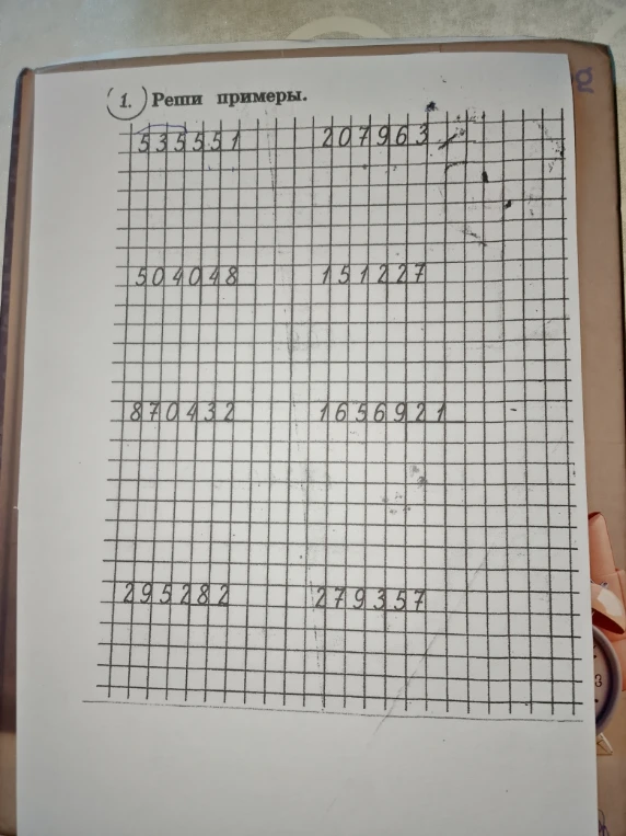 1. Реши примеры.