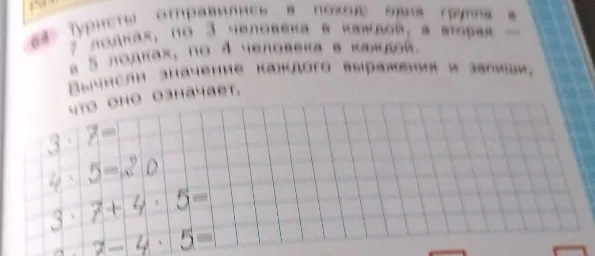 Туристы отправились в поход: одна группа в 7 лодках, по 3 человека в каждой, а вторая — в 5 лодках, по 4 человека в каждой. Вычисли значение каждого выражения и запиши, что оно означает.