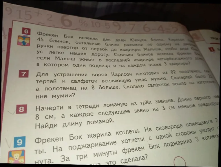 Фрекен Бок испекла для дяди Юлиуса блины. Карлсон съел 45 блинов, остальные блины развесил по одной на дверные ручки квартир от первой до квартиры Малыша, чтобы дядя Юлиус легко нашёл дорогу. Сколько блинов испекла Фрекен Бок, если Малыш живёт в последней квартире четырёхэтажного дома, в котором один подъезд и на каждом этаже 3 квартиры?