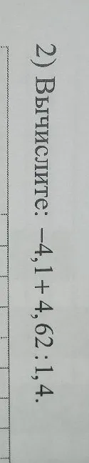 Вычислите: -4,1 + 4,62 : 1,4.