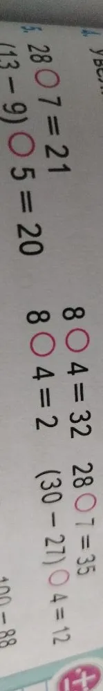 28 O 7 = 21
