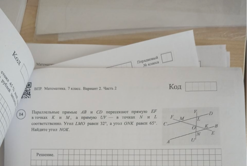 Параллельные прямые AB и CD пересекают прямую EF в точках K и M, а прямую UV — в точках N и L соответственно. Угол LMO равен 32°, а угол ONK равен 65°. Найдите угол NOK.