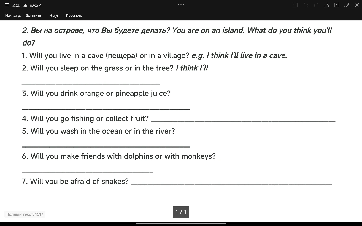 2. Вы на острове, что Вы будете делать? You are on an island. What do you think you'll do?