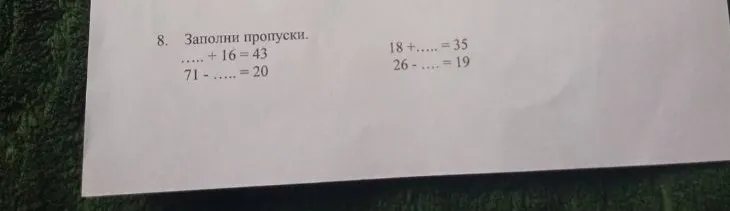 8. Заполни пропуски. ..... + 16 = 43 71 - ..... = 20 18 +..... = 35 26 - .... = 19