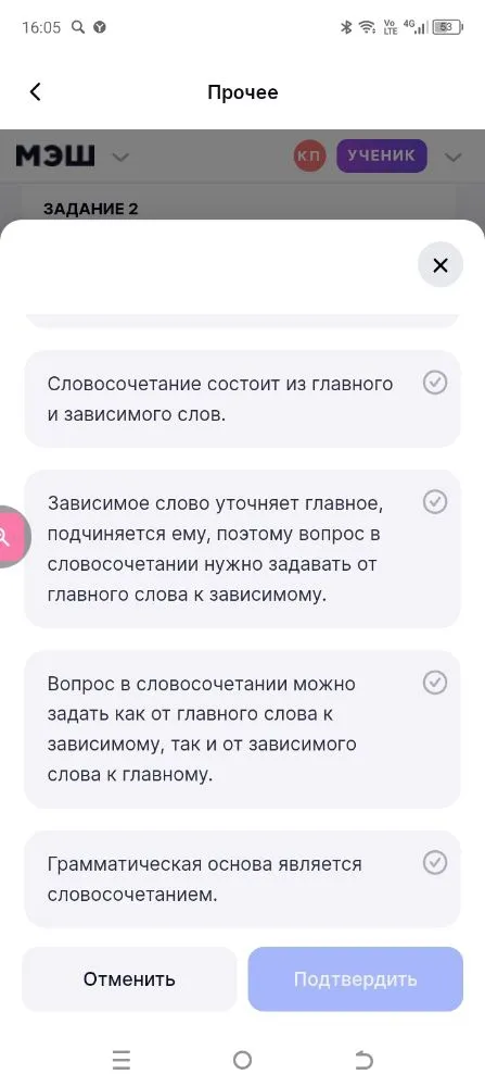Словосочетание состоит из главного и зависимого слов.