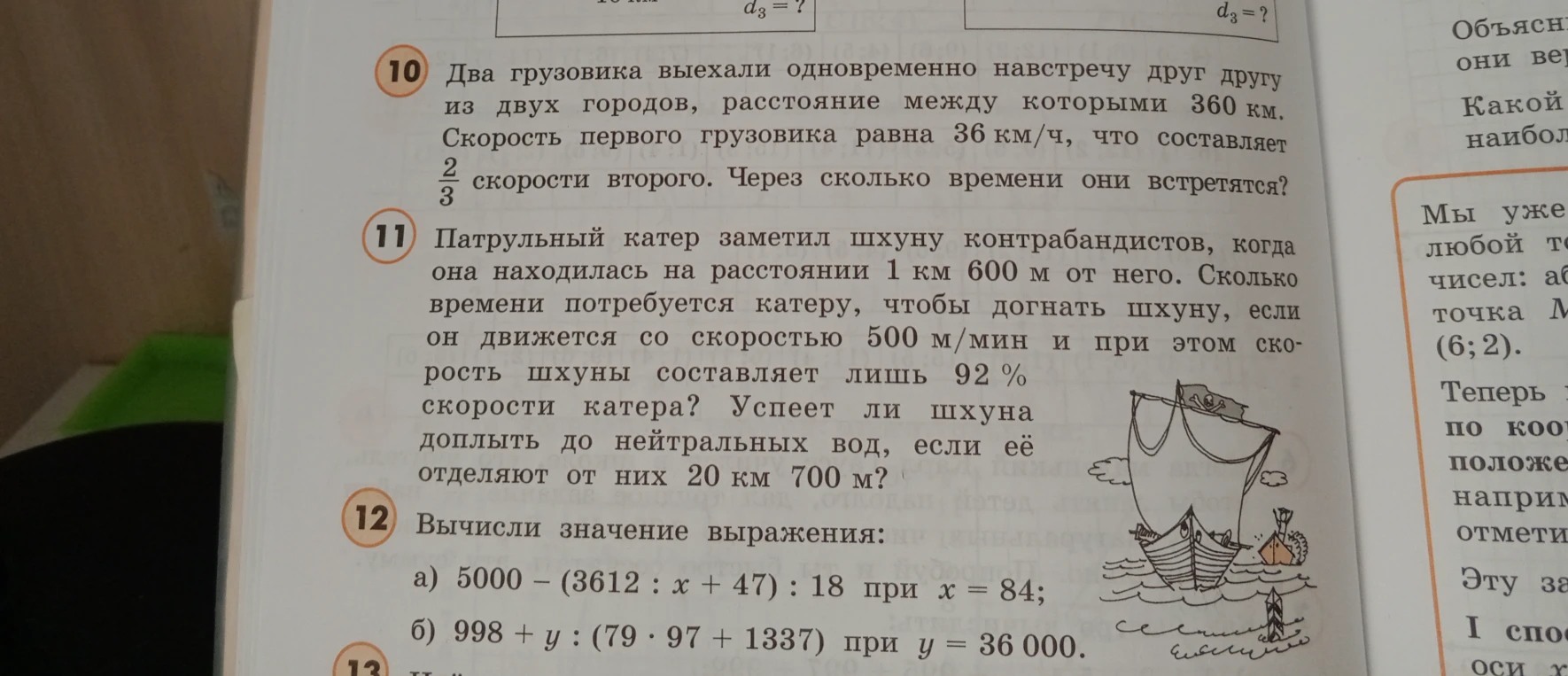 Два грузовика выехали одновременно навстречу друг другу из двух городов, расстояние между которыми 360 км.