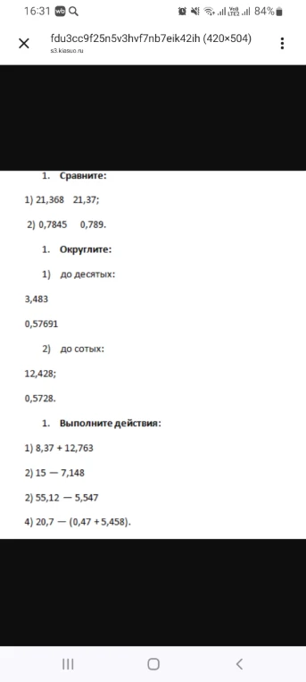 1. Сравните: 1) 21,368 21,37; 2) 0,7845 0,789.