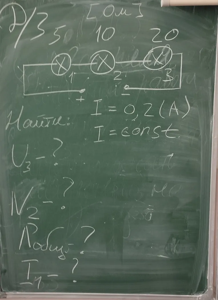 Д/З 5, 10, 20 (Ом), I=0,2 (А), I=const. Найти: U3-?, N2-?, Pобщ-?, I1-?