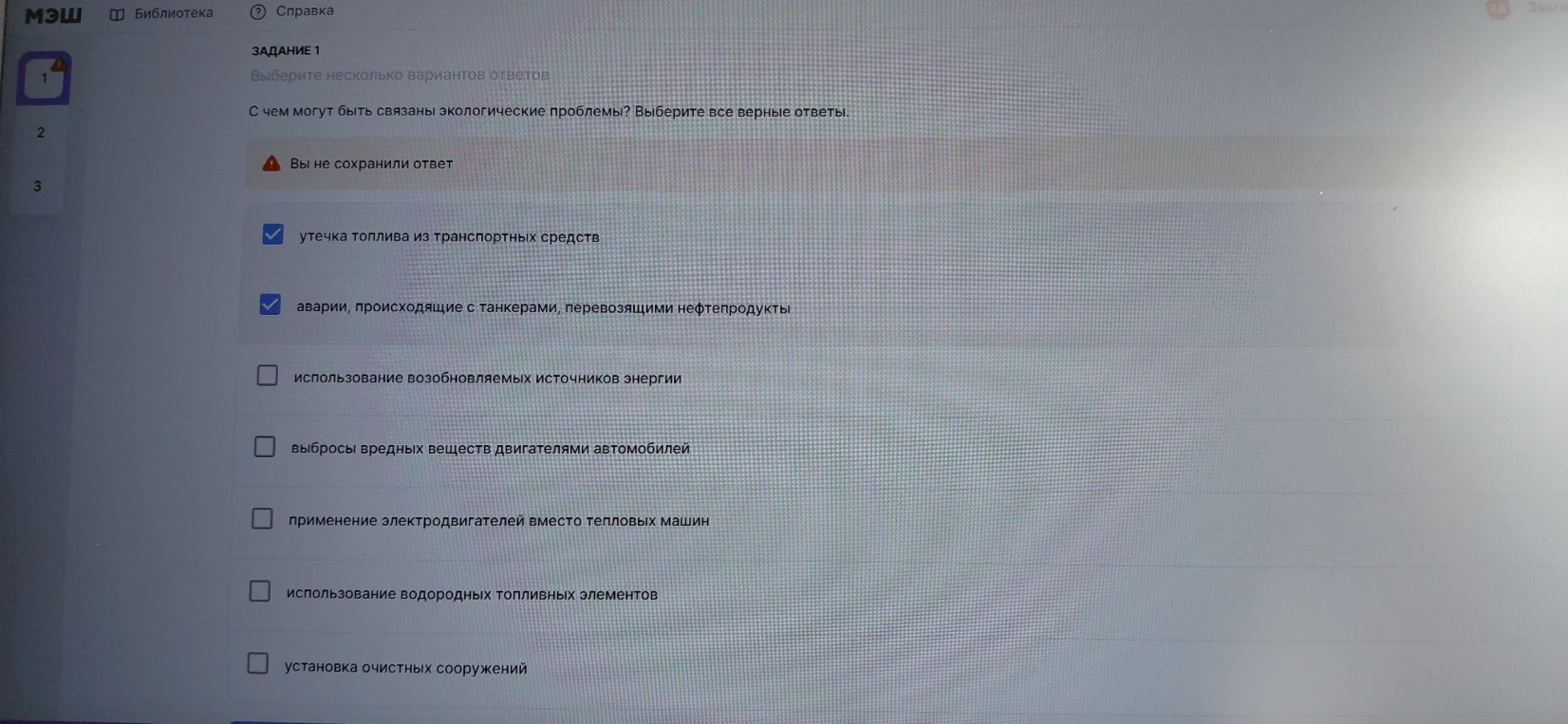 С чем могут быть связаны экологические проблемы? Выберите все верные ответы.
