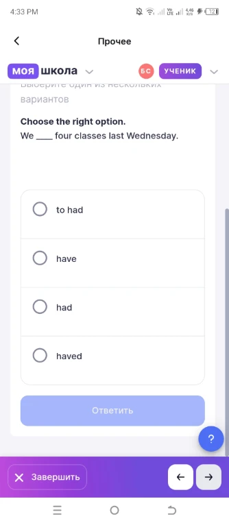 Choose the right option. We ___ four classes last Wednesday.