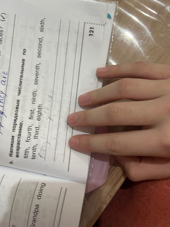 Напиши порядковые числительные по возрастанию. fifth, fourth, first, ninth, seventh, second, sixth, tenth, third, eighth