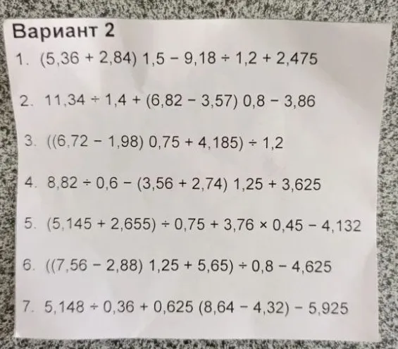 Вариант 2 1. (5,36 + 2,84) 1,5 - 9,18 : 1,2 + 2,475