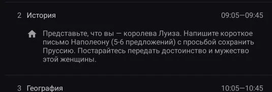 Представьте, что вы — королева Луиза. Напишите короткое письмо Наполеону (5-6 предложений) с просьбой сохранить Пруссию. Постарайтесь передать достоинство и мужество этой женщины.