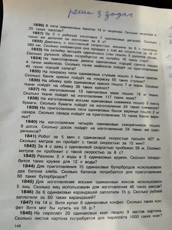 1830) В пяти одинаковых пакетах 13 кг моркови. Сколько моркови в 25 таких пакетах?