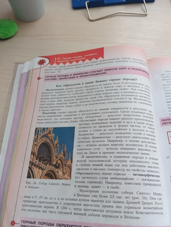Горные породы различаются и по своему происхождению. Ученые выделяют три группы горных пород по этому признаку: магматические, осадочные и метаморфические
