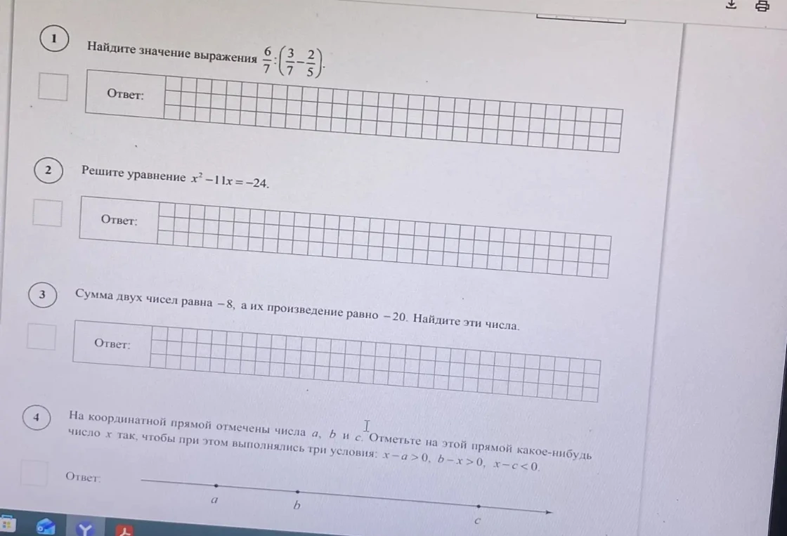 Найдите значение выражения 6/7 : (3/7 - 2/5).
