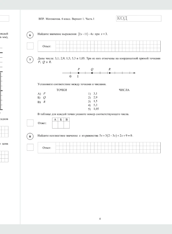 Найдите значение выражения |2x-11|-4x при x=3.