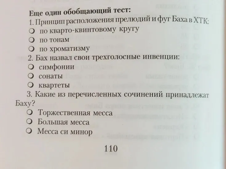 4. Симфонический оркестр в творчестве Гайдна: