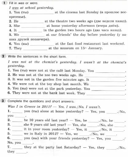 Fill in was or were.